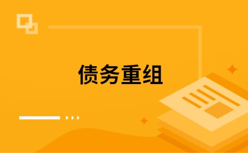 金坛公积金信用贷：轻松整合负债，优化你的财务方案
