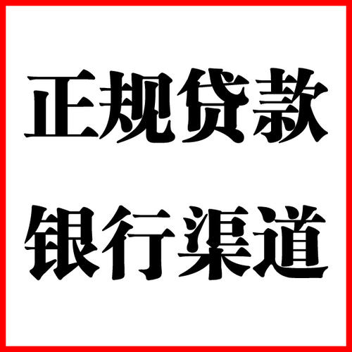 金坛负债过高可以申请金坛房屋抵押贷款吗?如何申请?